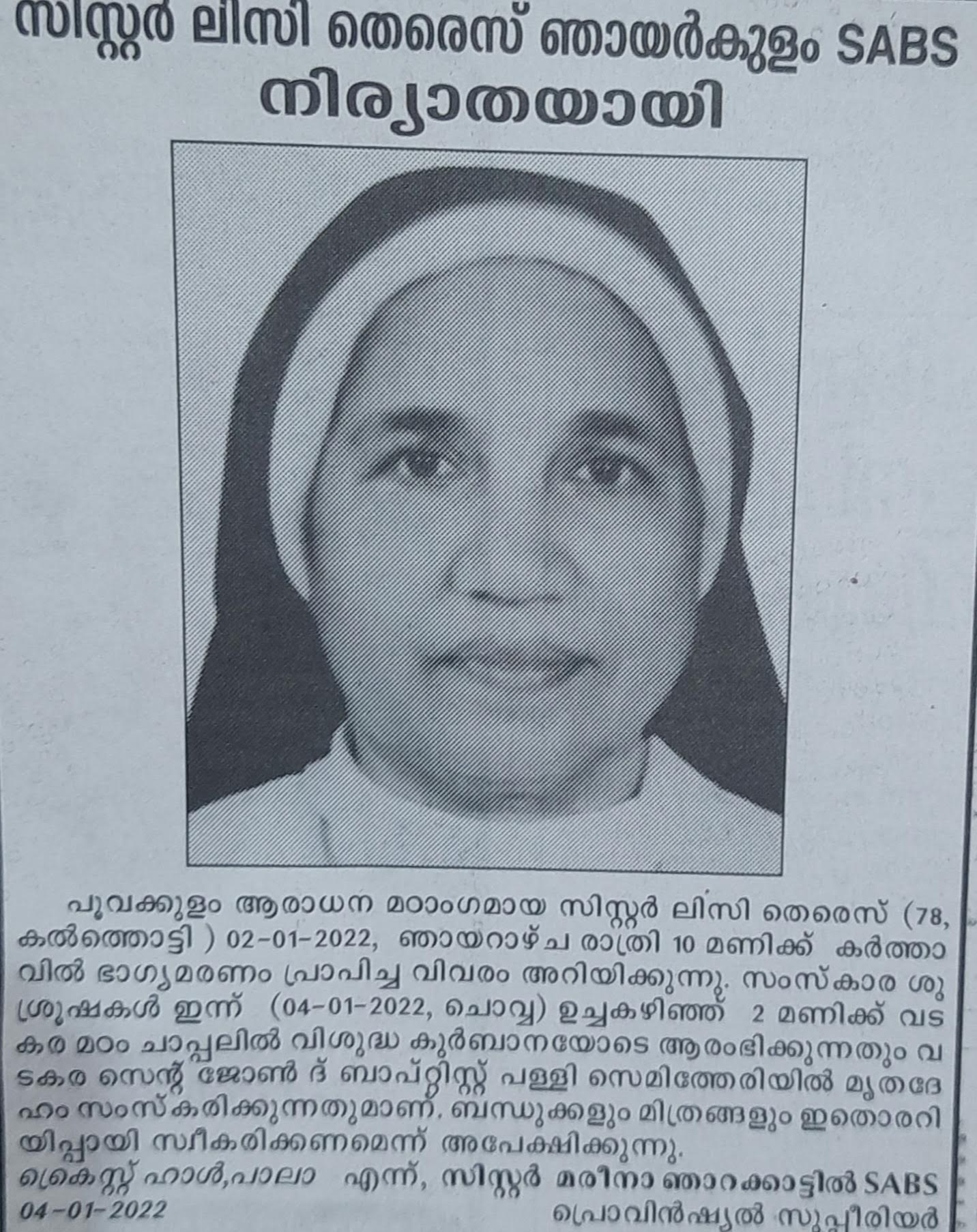 Sr Lissie Therese  SABS  Painikulam  (Njayarkulam)