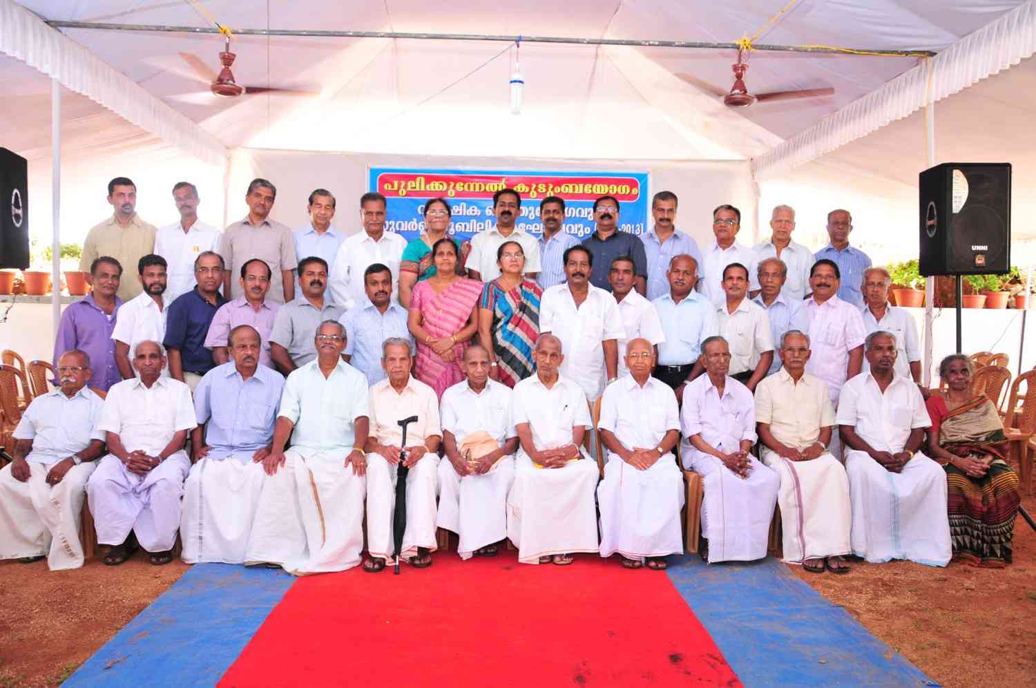 50th  Pulikunnel Kudumbayogham. Hosted by Sri P J Sebastian Painikulam  Branch Poovathode photograph