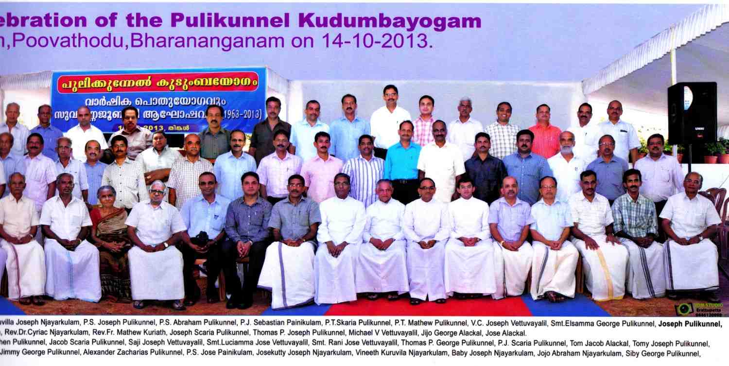 50th  Pulikunnel Kudumbayogham. Hosted by Sri P J Sebastian Painikulam  Branch Poovathode photograph