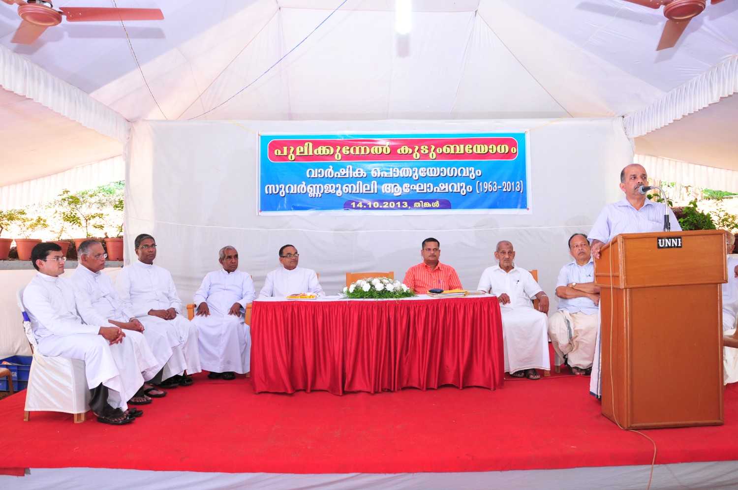 50th  Pulikunnel Kudumbayogham. Hosted by Sri P J Sebastian Painikulam  Branch Poovathode photograph