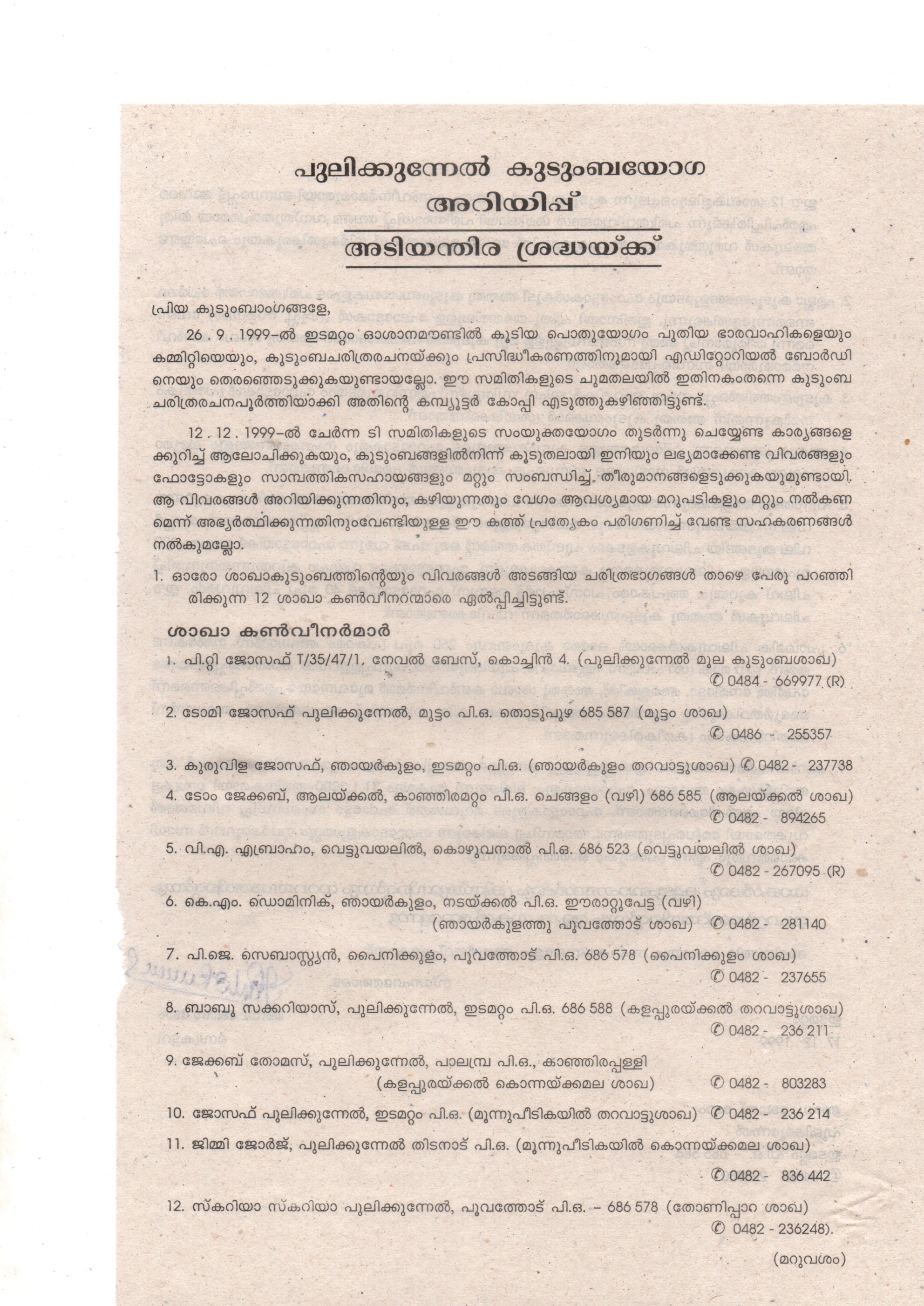 36th Kudumbayogham, Hosan Mount Idamattom photograph